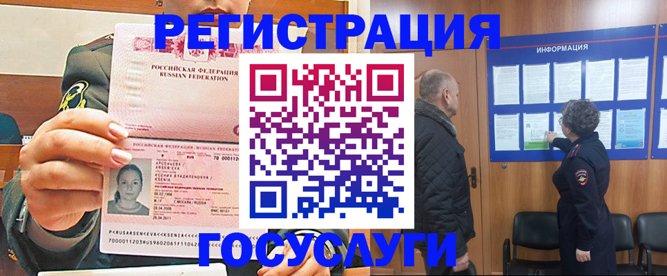 временная прописка в Называевске