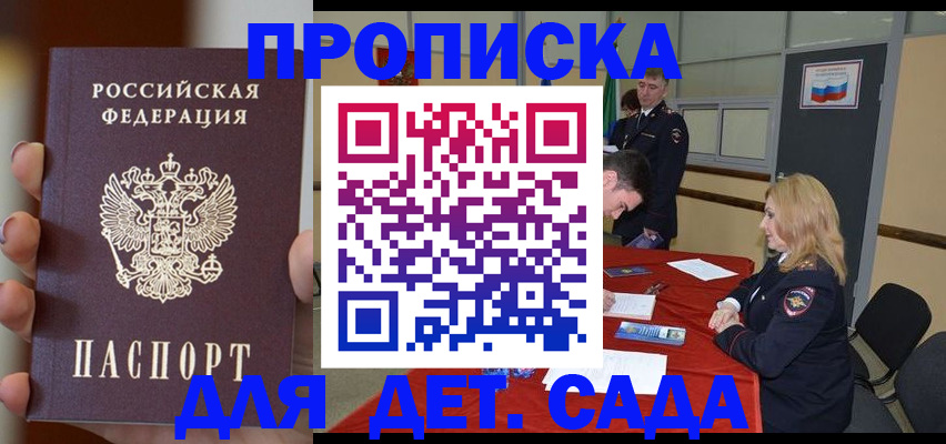 прописка иностранных граждан в Называевске